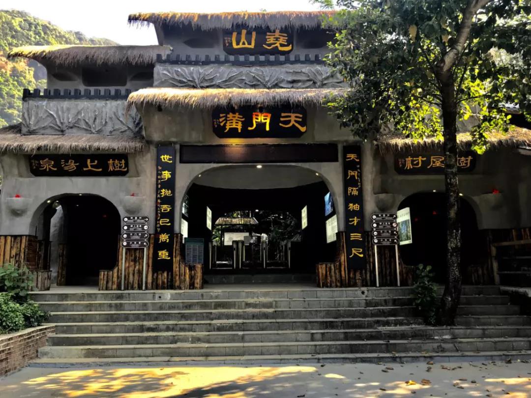 时间开始了，我在九州驿站树上人家找回了自己(图2)