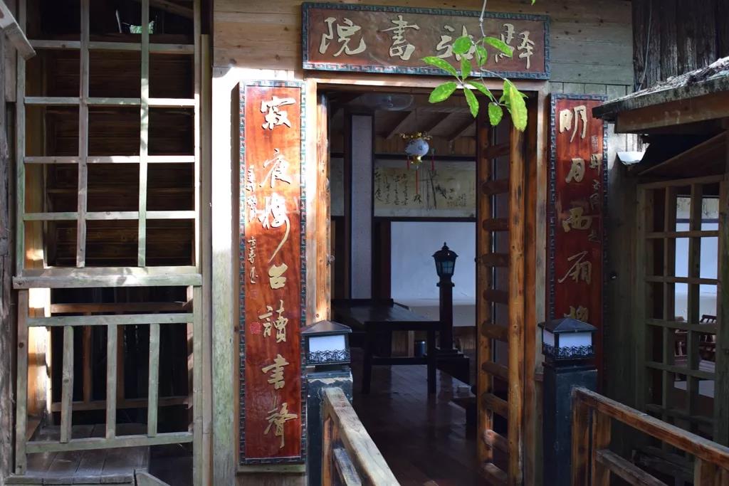 时间开始了，我在九州驿站树上人家找回了自己(图6)