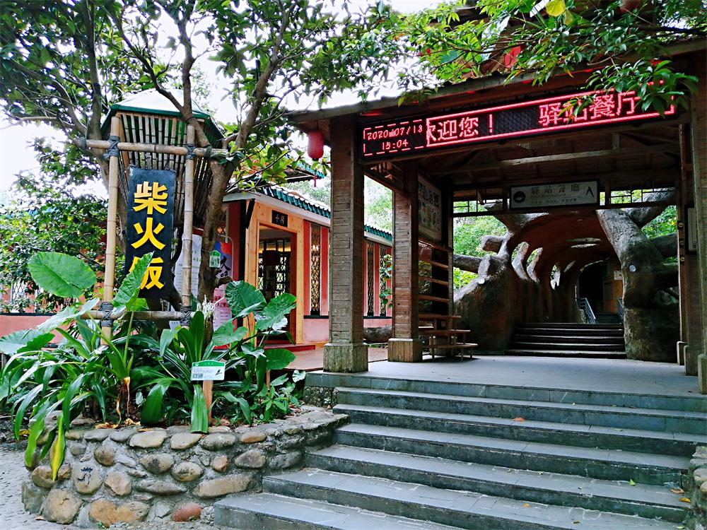 驿站美食(图4)