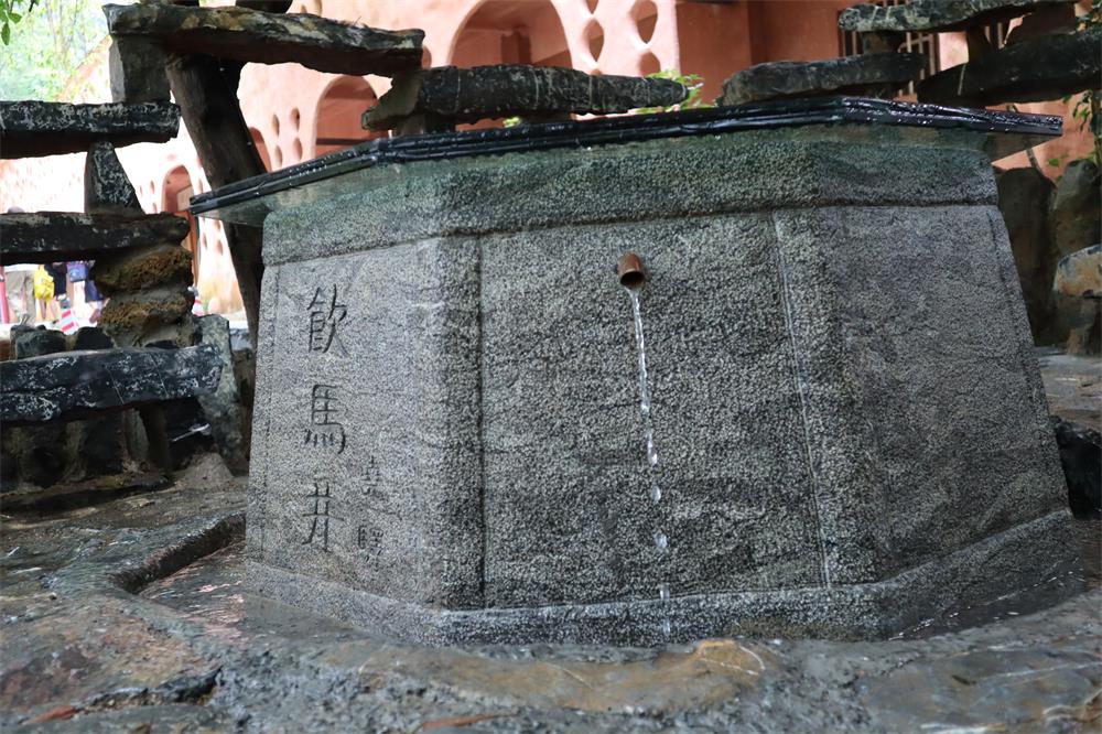 忆水坊-饮马井(图2)